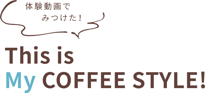 thisismycoffeestyle