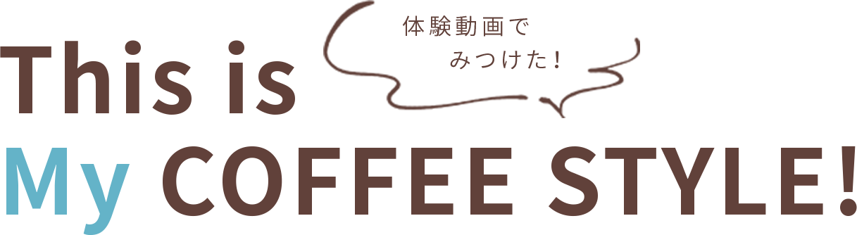 thisismycoffeestyle