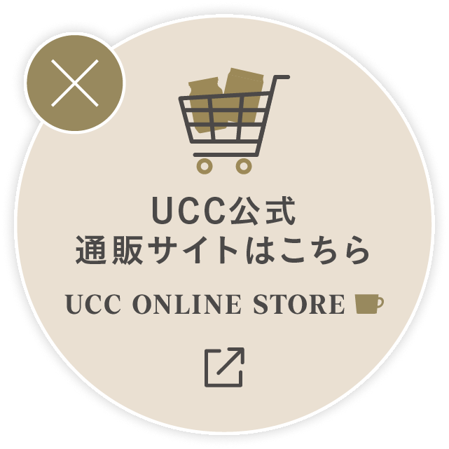 UCC公式通販サイトはこちら UCC ONLINE STORE