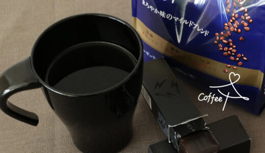 コーヒーの、おいしい恋活　vol.２<br>佐賀県「YOKANGO」×「職人の珈琲 まろやか味のマイルドブレンド」
