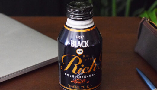 時代が生んだ「リッチ」な味わい『UCC BLACK無糖 RICH』