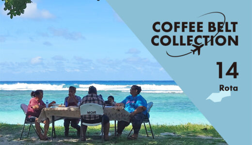 サンゴ礁の島のジャングルに眠っていたコーヒー アメリカ合衆国「ロタ」−コーヒーベルト・コレクション−