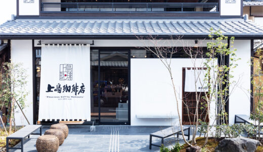 上島珈琲店を訪ねて vol.6｜景色と溶けあい、心をうるおす。京都嵯峨嵐山店