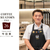 COFFEE CREATOR’S FILE 26 KV画像