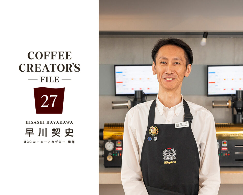 COFFEE CREATOR’S FILE 26 KV画像