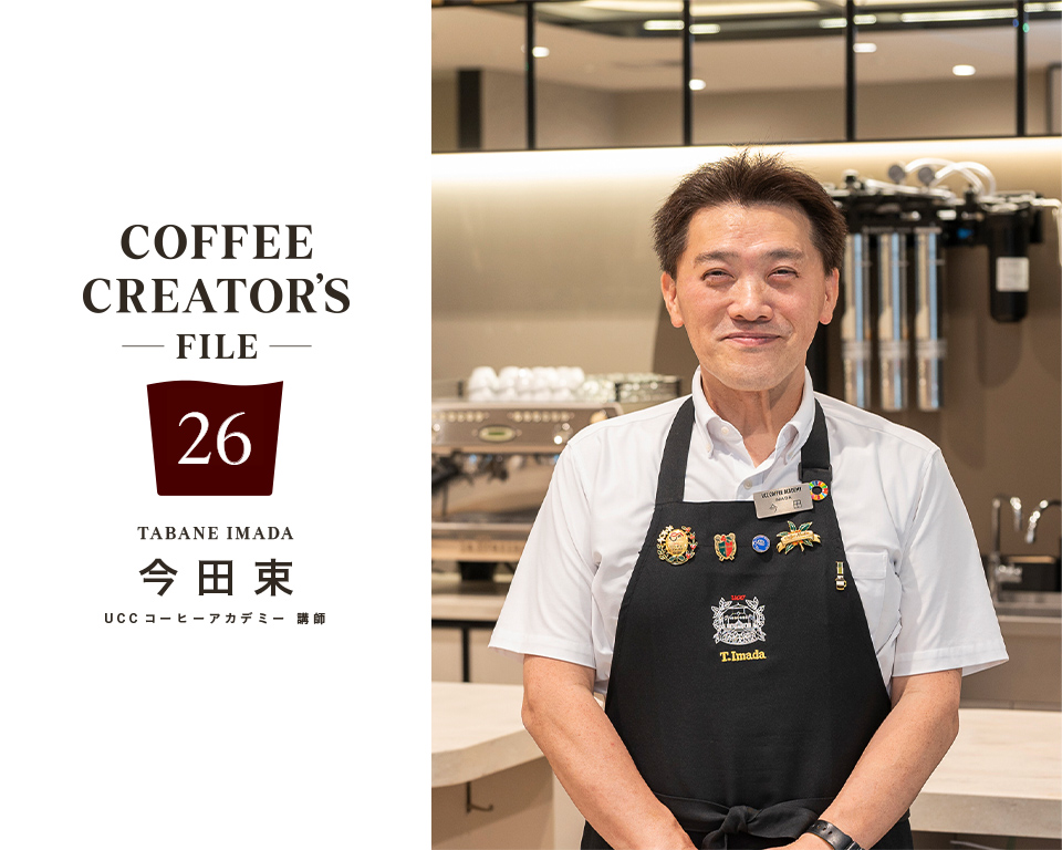 COFFEE CREATOR’S FILE 26 KV画像