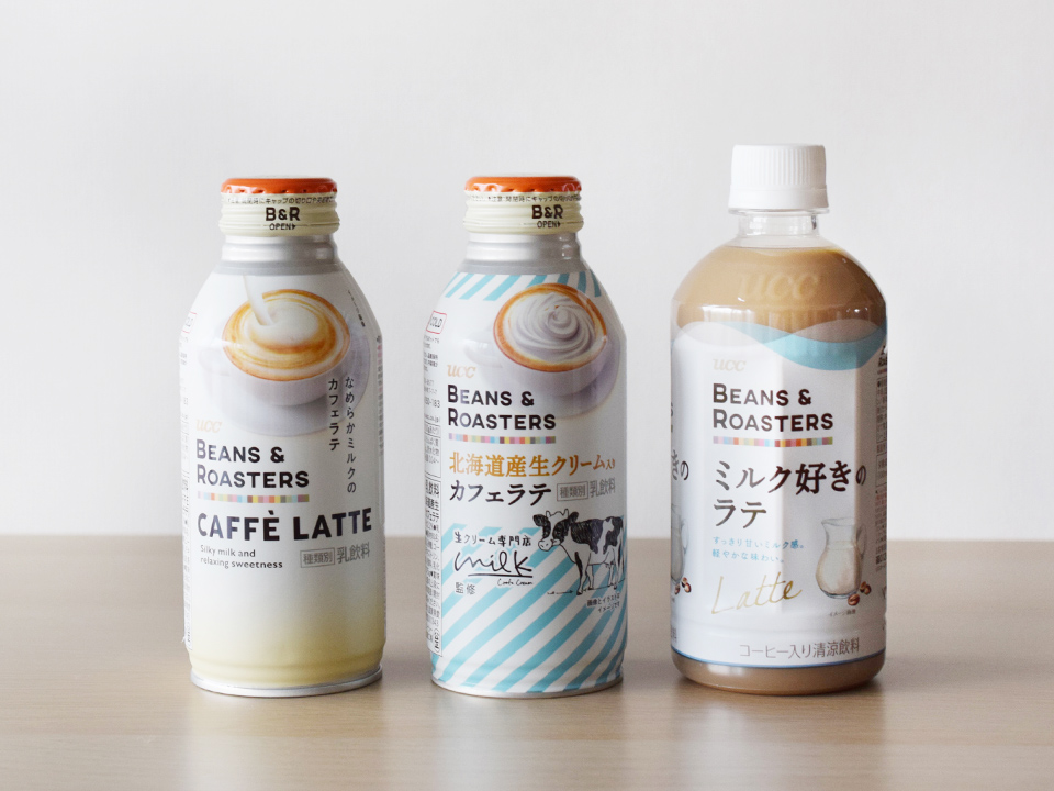 「BEANS & ROASTERS」のカフェラテ3種類の画像　左から『UCC BEANS & ROASTERS カフェラテ リキャップ缶375g』、『UCC BEANS & ROASTERS 北海道産生クリーム入りカフェラテ リキャップ缶375g』、『UCC BEANS & ROASTERS ミルク好きのラテ PET 450ml』