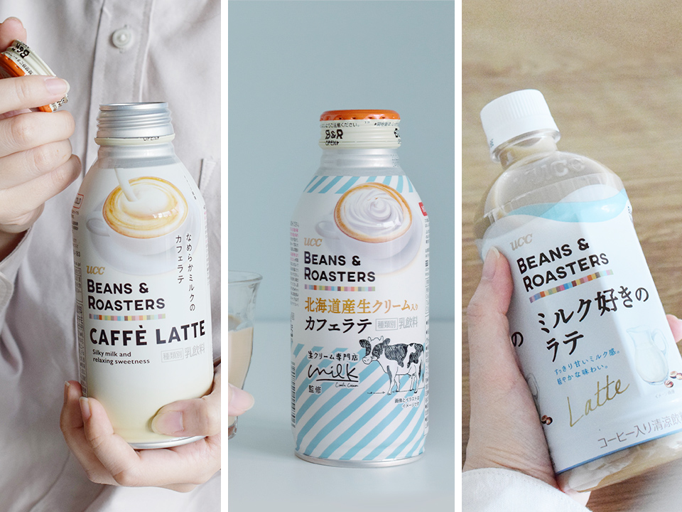 「BEANS & ROASTERS」シリーズの３種類のカフェラテのイメージカット