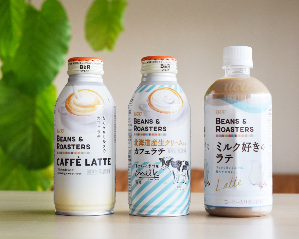 「BEANS & ROASTERS」のカフェラテ3種類が並んでいる