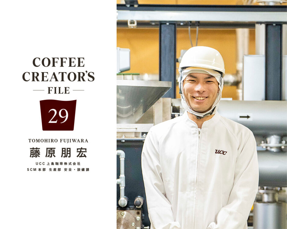 COFFEE CREATOR’S FILE 29 KV画像