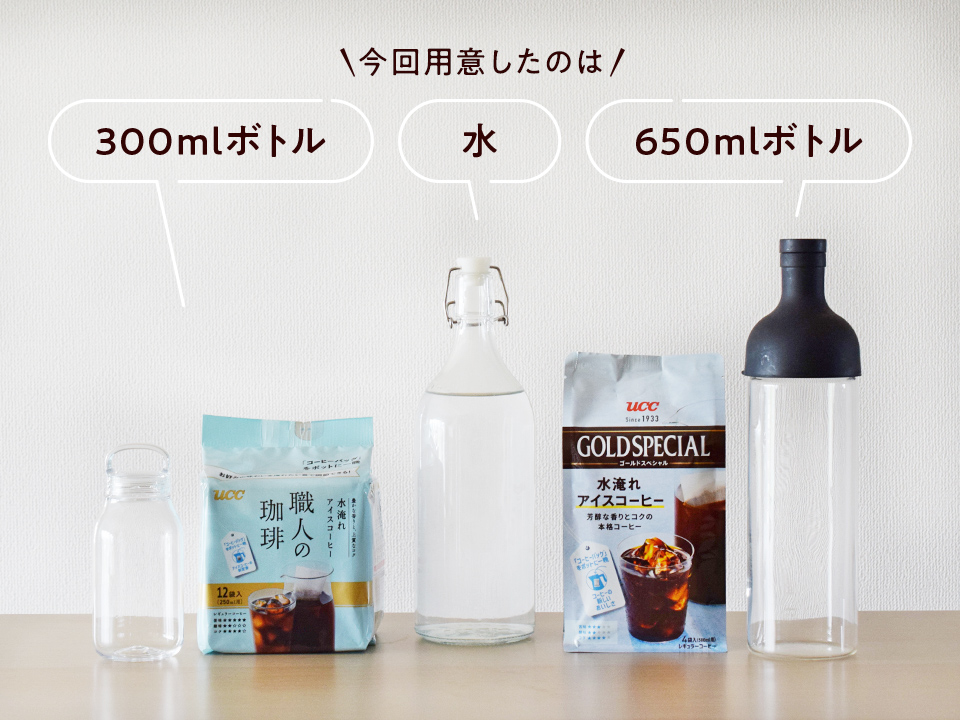 職人の珈琲 コーヒーバッグ 水淹れアイスコーヒーと300mlボトル、水、ゴールドスペシャル コーヒーバッグ 水淹れアイスコーヒーと650mlボトル