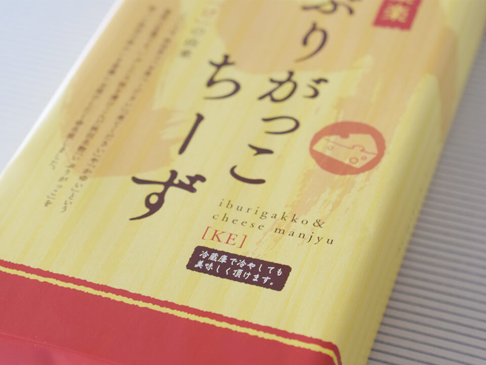 パッケージの表示『冷蔵庫で冷やしても美味しく頂けます』