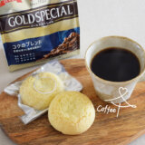 茨城県『茨城めろんの片想い』×「UCC ゴールドスペシャル　コクのブレンド」 コーヒーの、おいしい恋活　vol.42 サムネイル