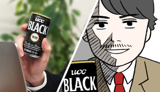 【4コマ漫画：Coffee Diary】UCC BLACK無糖 缶