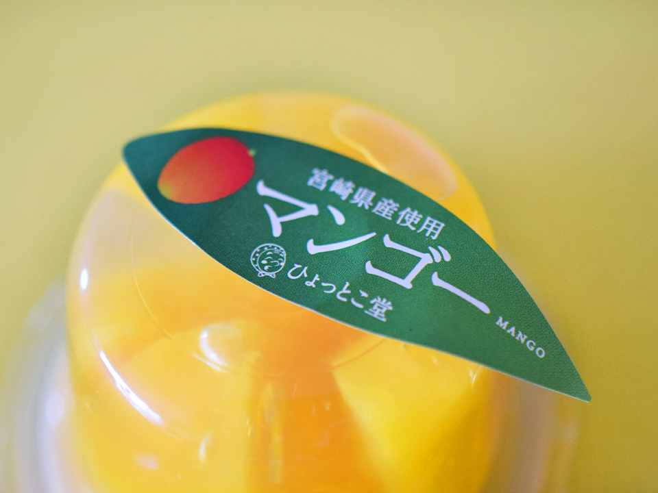 パッケージに入ったマンゴーゼリーを上から撮影した写真