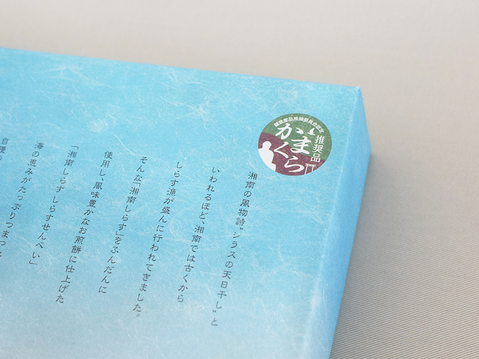 パッケージに記された「かまくら推奨品」のロゴ
