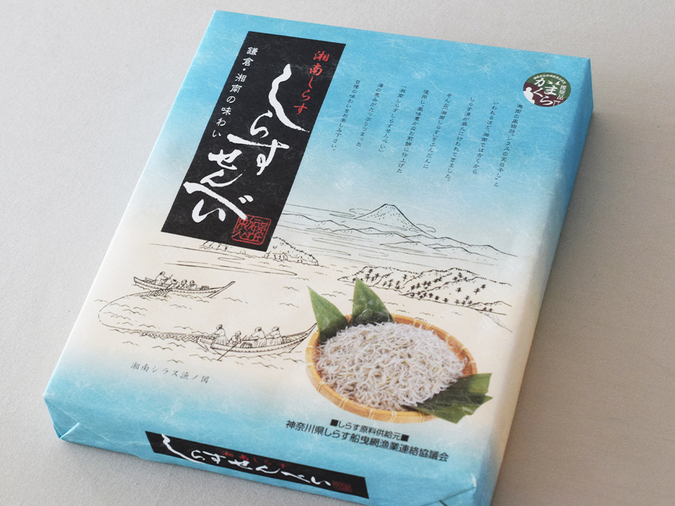 『湘南しらすせんべい』のパッケージ