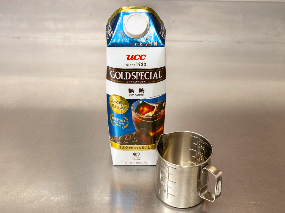 仕上げに使用するUCC ゴールドスペシャル アイスコーヒー 無糖