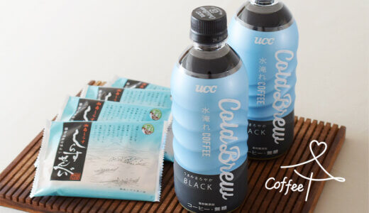 神奈川県『湘南しらすせんべい』×『UCC Cold Brew BLACK』<br>コーヒーの、おいしい恋活　vol.44