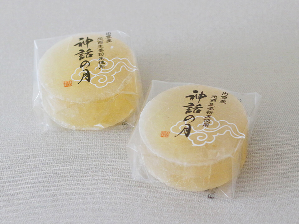 包装された『神話の月』