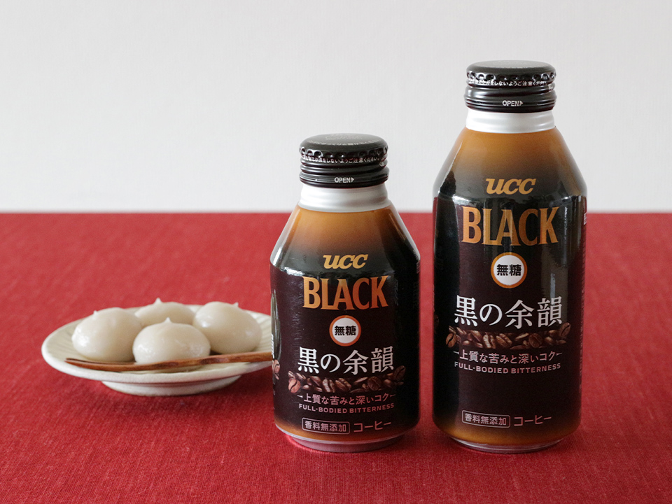 くるみ団子と『UCC BLACK無糖 黒の余韻』