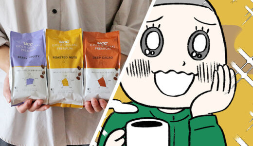 【4コマ漫画：Coffee Diary】UCC GOLD SPECIAL PREMIUM