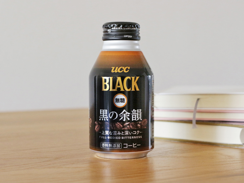 UCC BLACK無糖 黒の余韻が机の上に置かれている様子