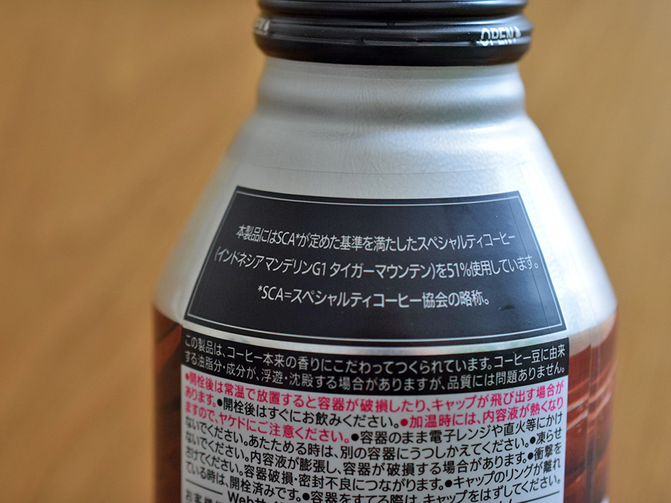 UCC BLACK 無糖 スペシャルティコーヒー成分表示と説明文の様子