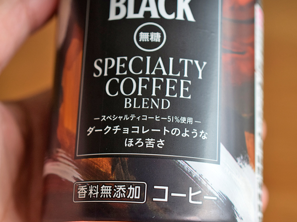 UCC BLACK 無糖 スペシャルティコーヒーブレンド正面ラベルの様子