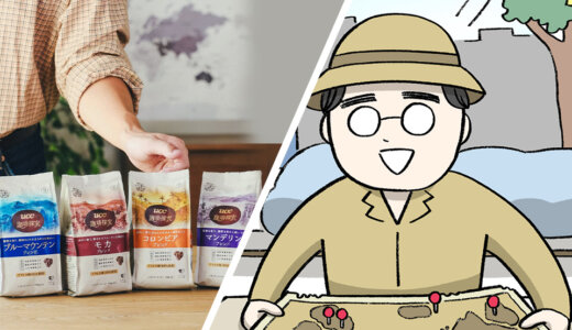 【4コマ漫画：Coffee Diary】UCC 『珈琲探究』シリーズ